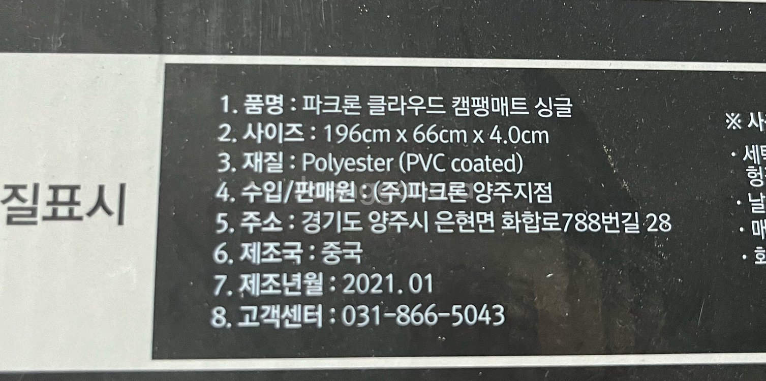 파크론 클라우드 자동충전 캠핑매트 싱글용--2