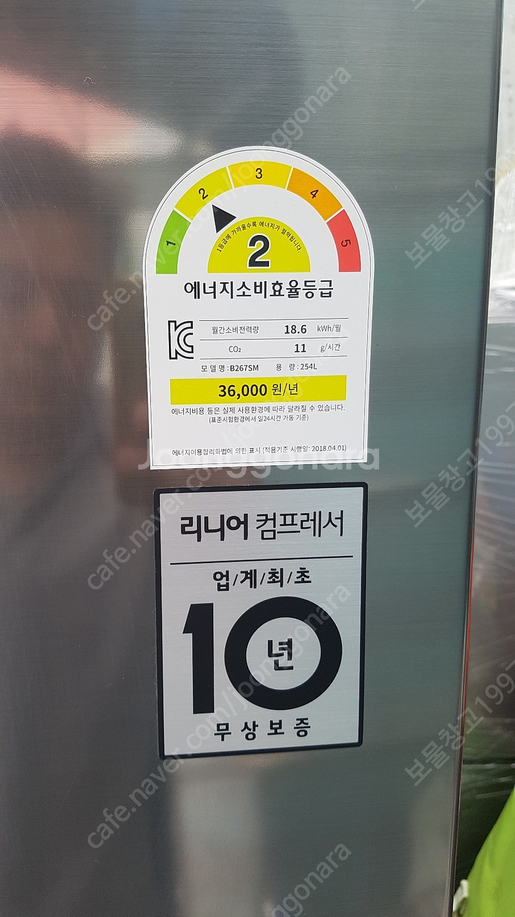 LG전자 2도어 냉장고 254L B267SM 냉장고 하--3
