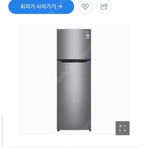 LG전자 2도어 냉장고 254L B267SM 냉장고 하