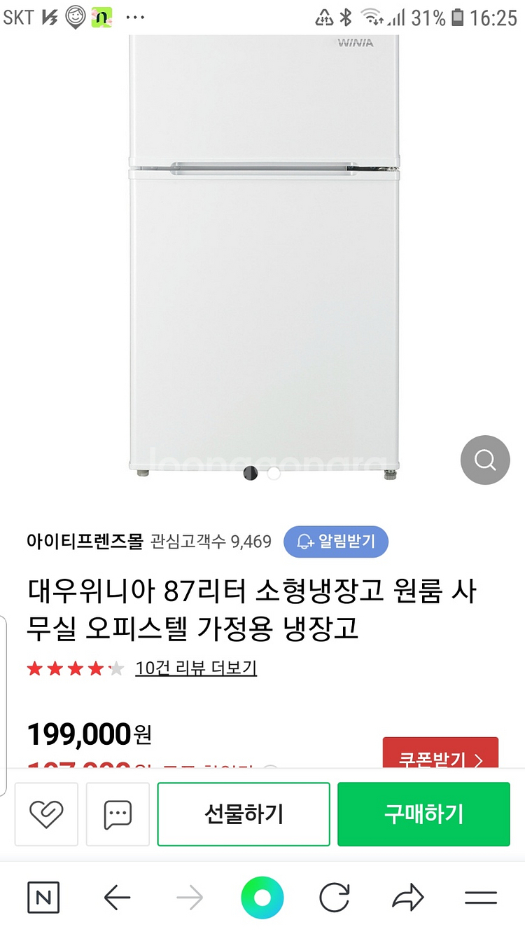 대우위니아 87리터 소형냉장고 원룸 사무실 오피스텔 가--3
