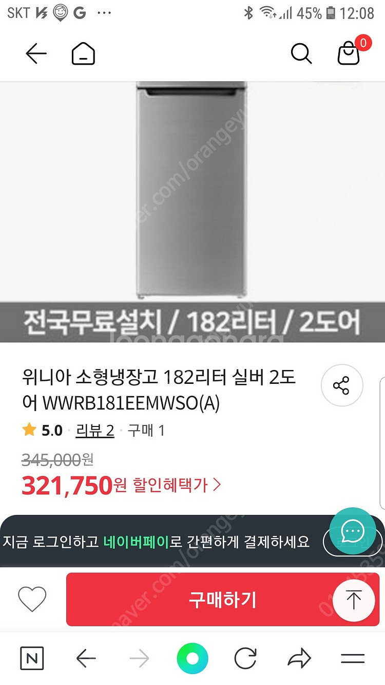 부천 시흥 안양 안산 광명 인천 위니아 소형냉장고 18--5
