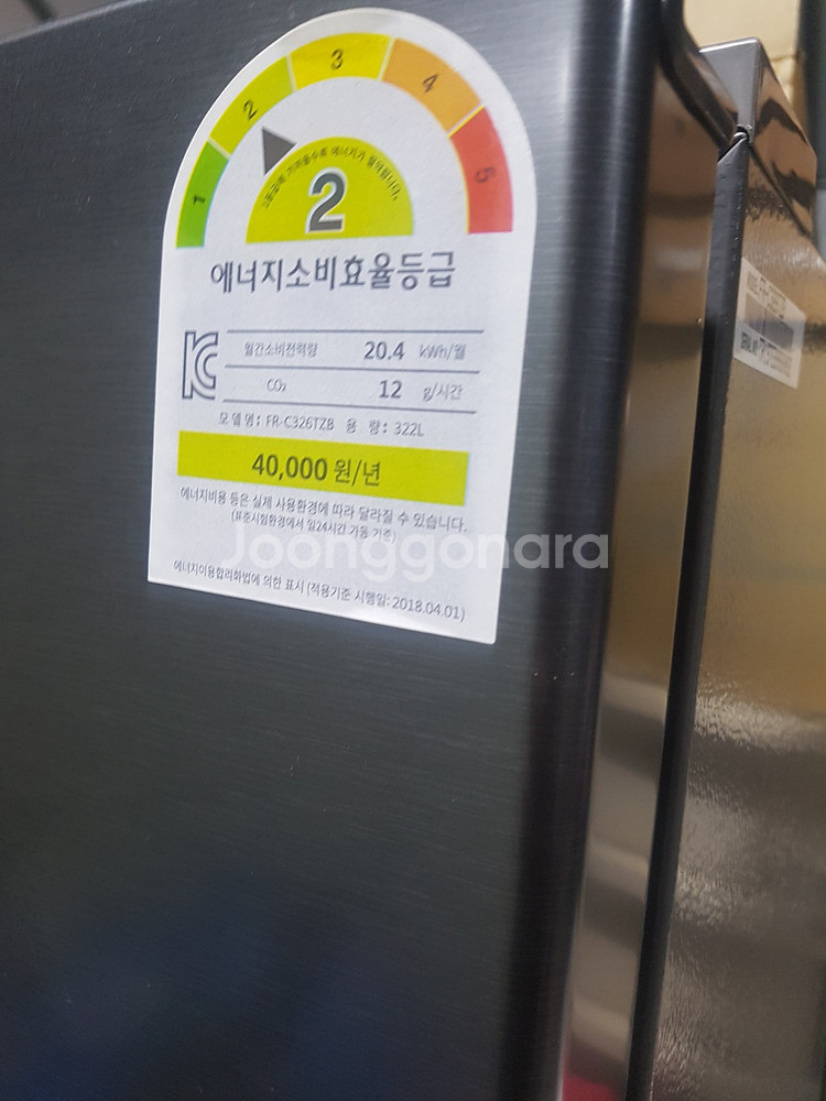 부천 시흥 안양 안산 광명 인천 위니아전자 클라쎄 냉장--4