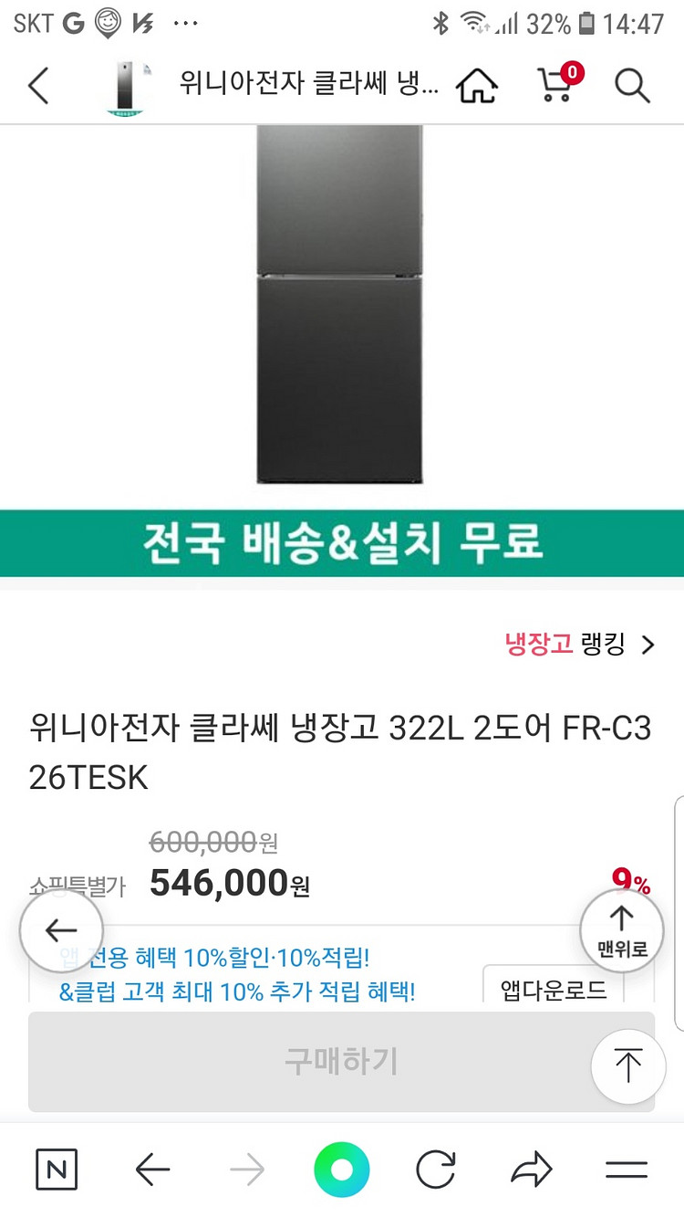 부천 시흥 안양 안산 광명 인천 위니아전자 클라쎄 냉장--0