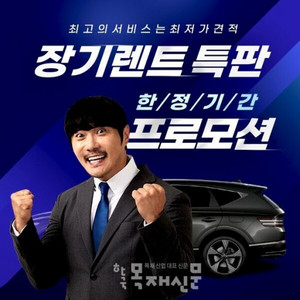 신차장기렌트