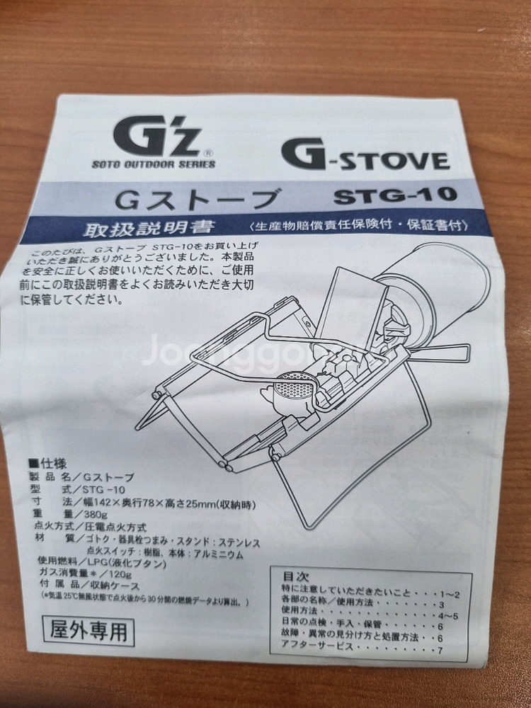 소토 stg-10--0