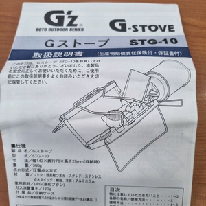 소토 stg-10