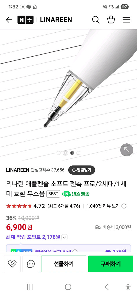 리나린 애플펜슬 소프트 펜촉 프로/2세대/1세대 호환--2