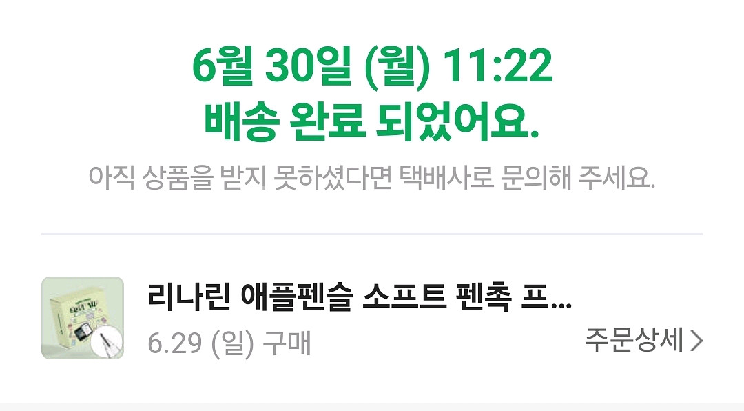 리나린 애플펜슬 소프트 펜촉 프로/2세대/1세대 호환--6