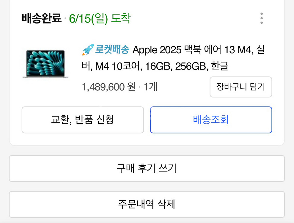 맥북 에어 M4--0