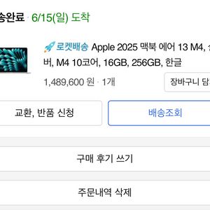 맥북 에어 M4