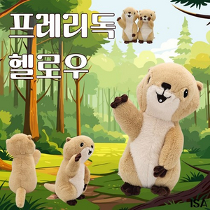 프레리독 인형