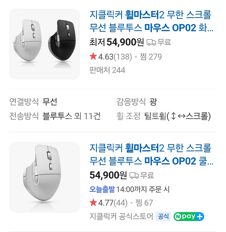 휠마스터 블루투스 무선 마우스--0