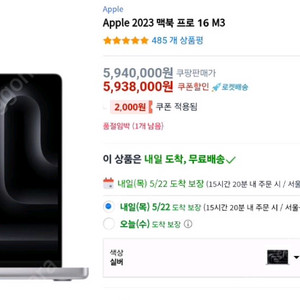 맥북 프로 16 M3 Max 16C/40C 1TB미개봉