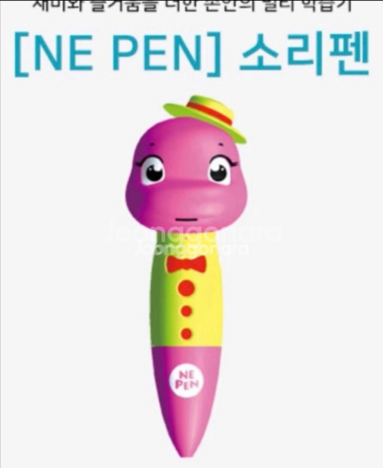 엔이펜 NE펜 미개봉 새상품--2