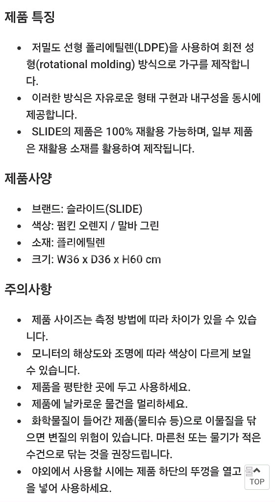슬라이드 아만다 사이드테이블--2