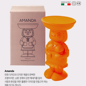 슬라이드 아만다 사이드테이블