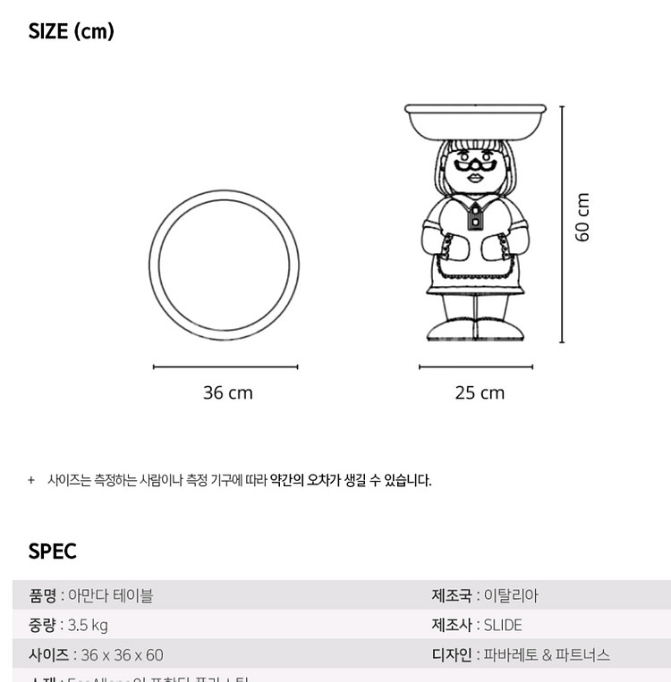 슬라이드 아만다 사이드테이블--3