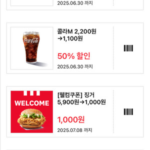 kfc 징거버거 1000원교환권
