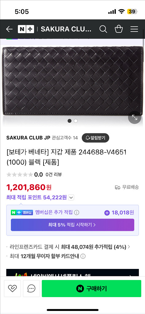 보테가 베네타 장지갑--8