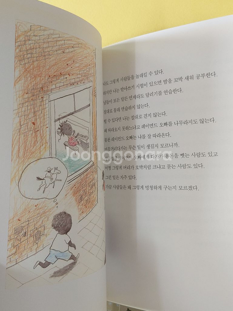 주니어 플라톤 캠프 3,4,5 총48권--7