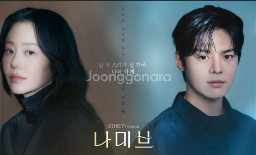 새상품)고현정 려운 드라마 나미브 캔들 인테리어 소품--7