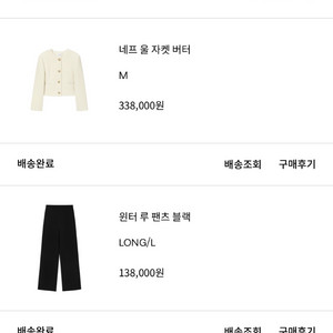 오르 네프 울 자켓/ 윈터 루 팬츠