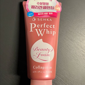 센카 퍼펙트휩 콜라겐 폼클렌징