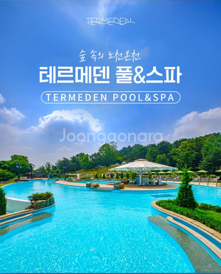 이천 테르메덴 풀앤스파 종일권--0