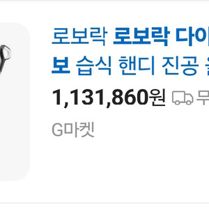 로보락 다이애드 프로콤보 세트