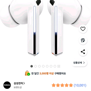 갤럭시 버즈3 프로 화이트 [배송지 선물] [미개봉]