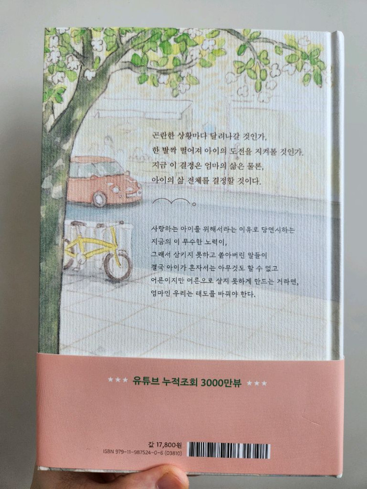 나는다정한관찰자가되기로했다 이은경 작가 책--1