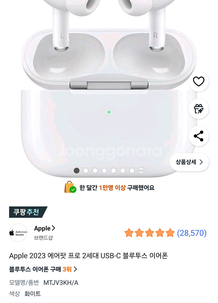 에어팟 프로 2세대 USB-C 모델 [배송지 변경선물]--0