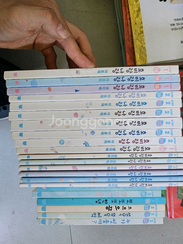 영유아 아기 그림책 돌에서 두돌 추천 2만원--5