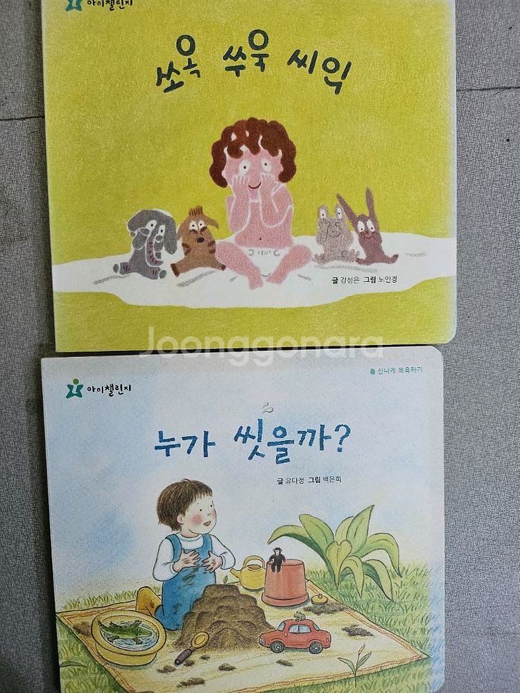 영유아 아기 그림책 돌에서 두돌 추천 2만원--4
