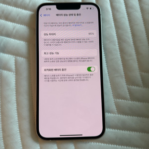 아이폰 14 리퍼폰 글필독 배터리95