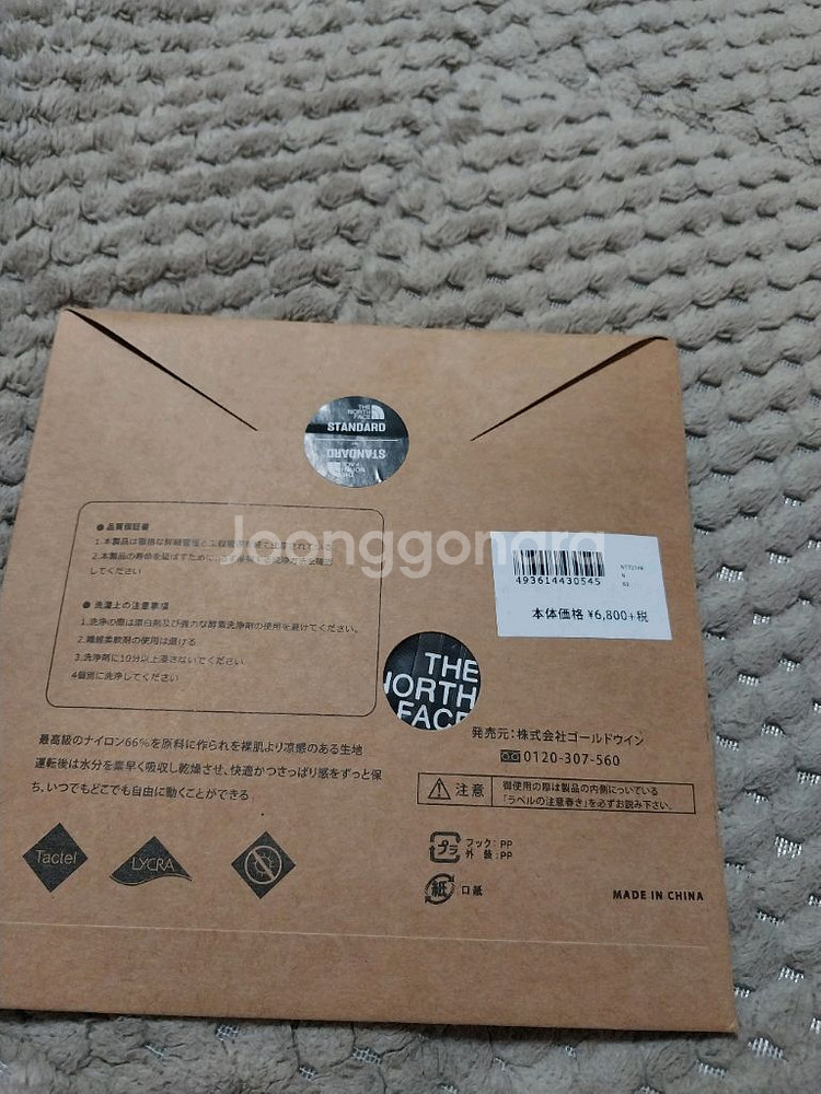 노스페이스 냉감 멀티 스카프 새상품입니다.--1