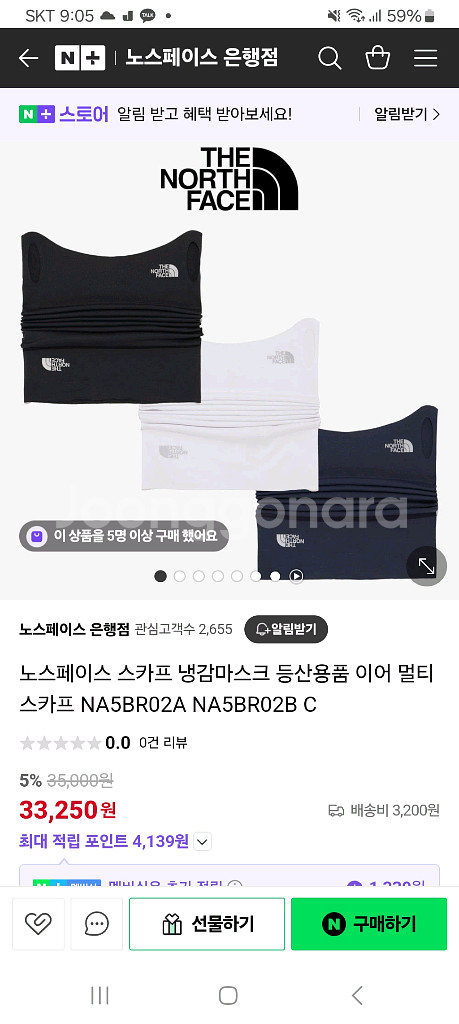 노스페이스 냉감 멀티 스카프 새상품입니다.--3