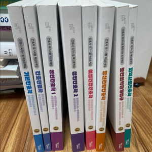 간호사 국가고시 문제집 필통