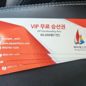 제주 요트 투어