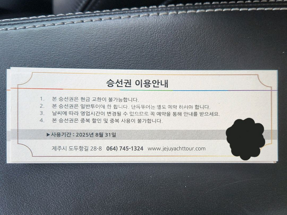 제주 요트 투어--1
