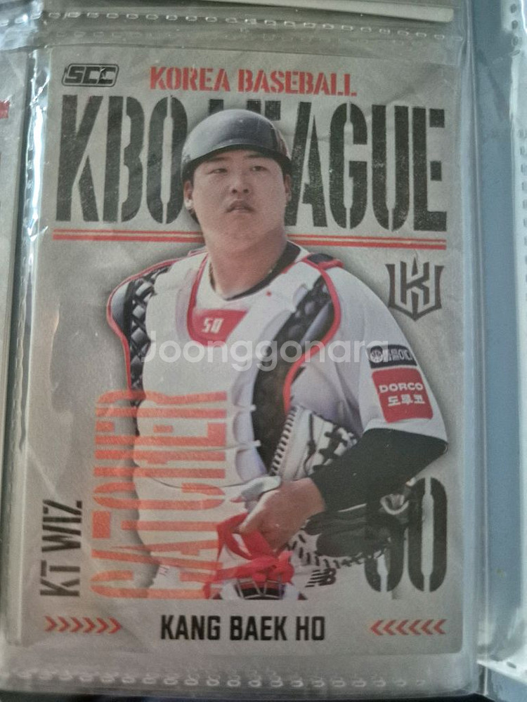 kbo카드--8