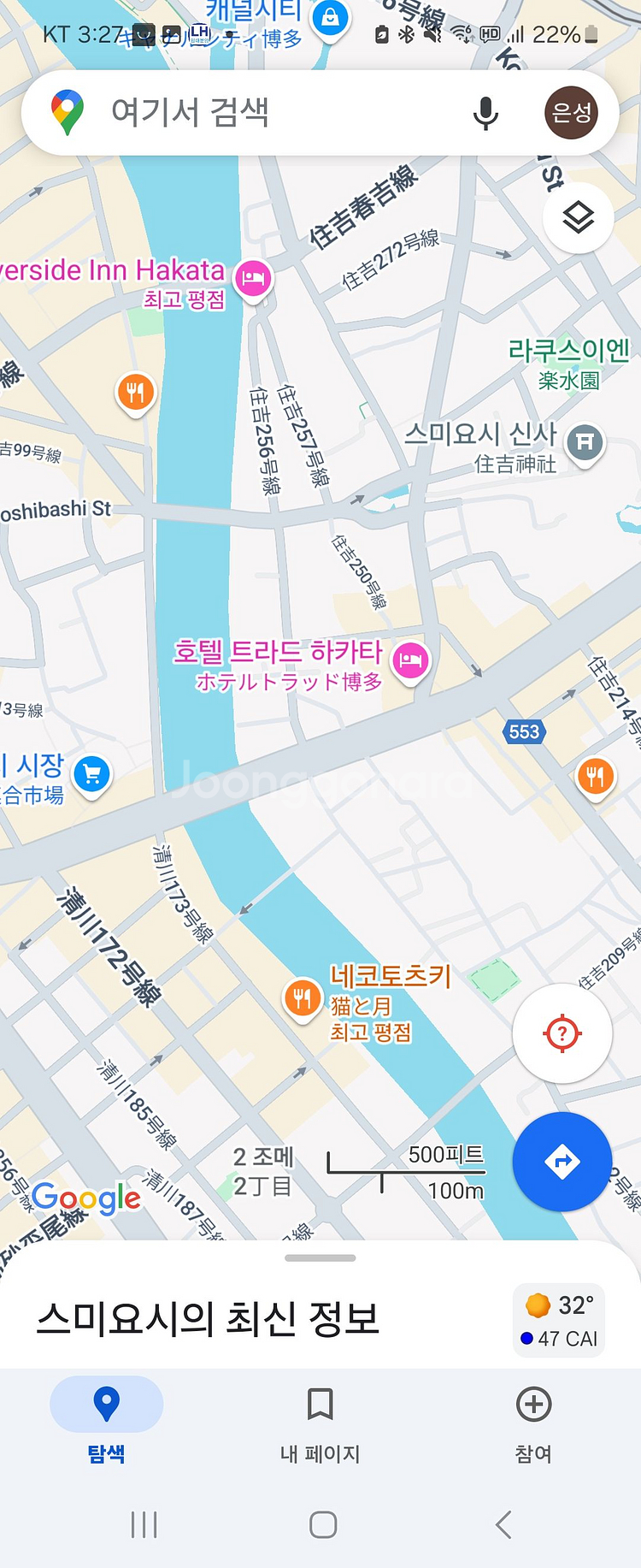 후쿠오카 트라드히카타호텔 3박--1