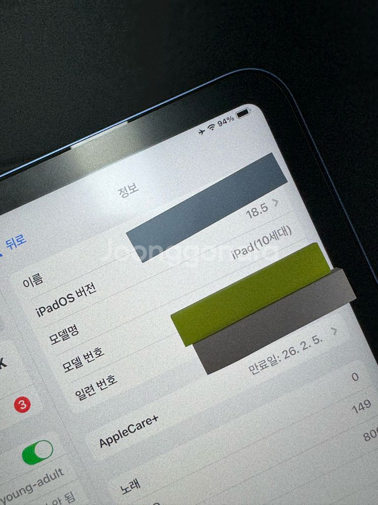 아이패드 10세대 팝니다(애케플, 64gb)--9