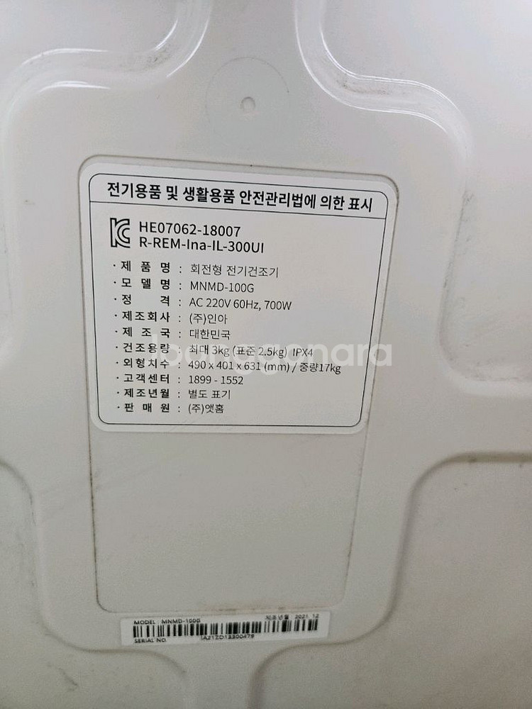 미닉스 미니건조기--3