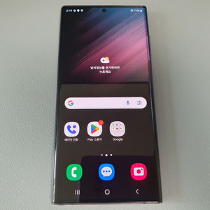 갤럭시 노트22 울트라 / 256GB / 버건디