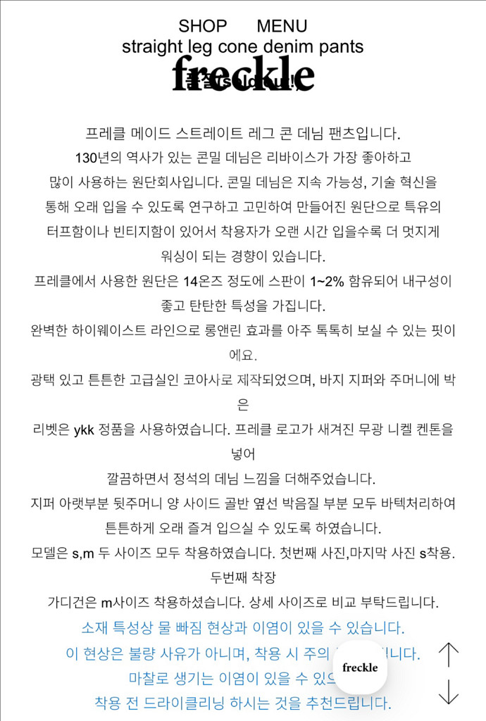 프레클 straight leg cone denim 팬츠--9