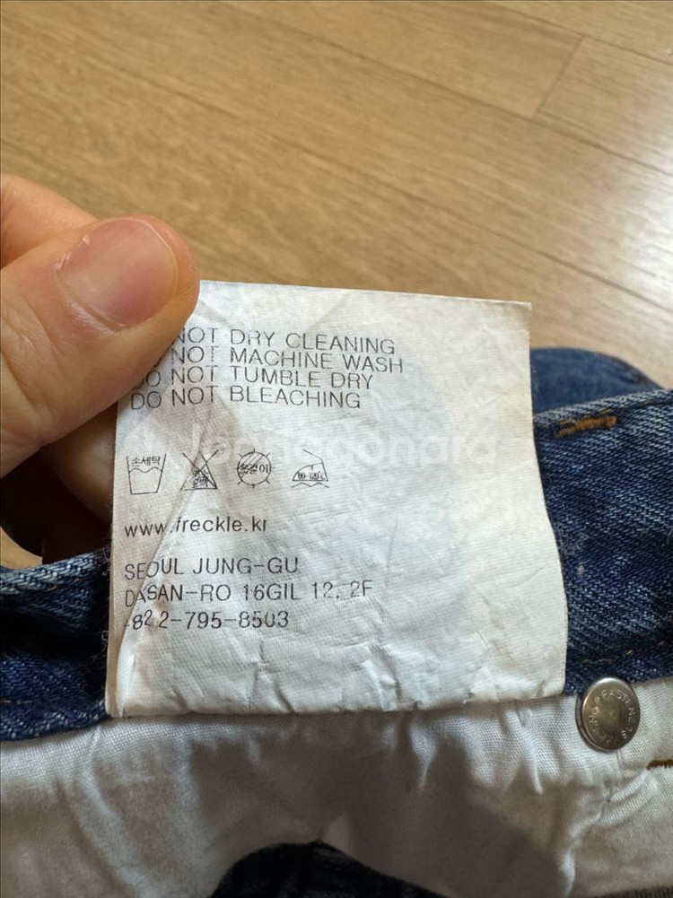 프레클 straight leg cone denim 팬츠--7