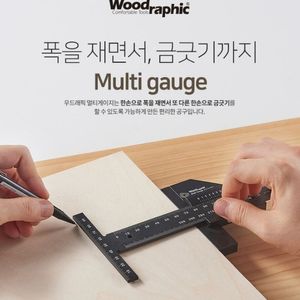 우드래픽 멀티게이지 150mm /케가끼게이지