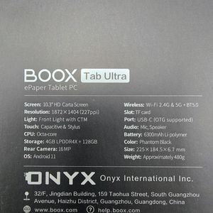 오닉스 북스 탭울트라(흑백) 오닉스 북스 탭
