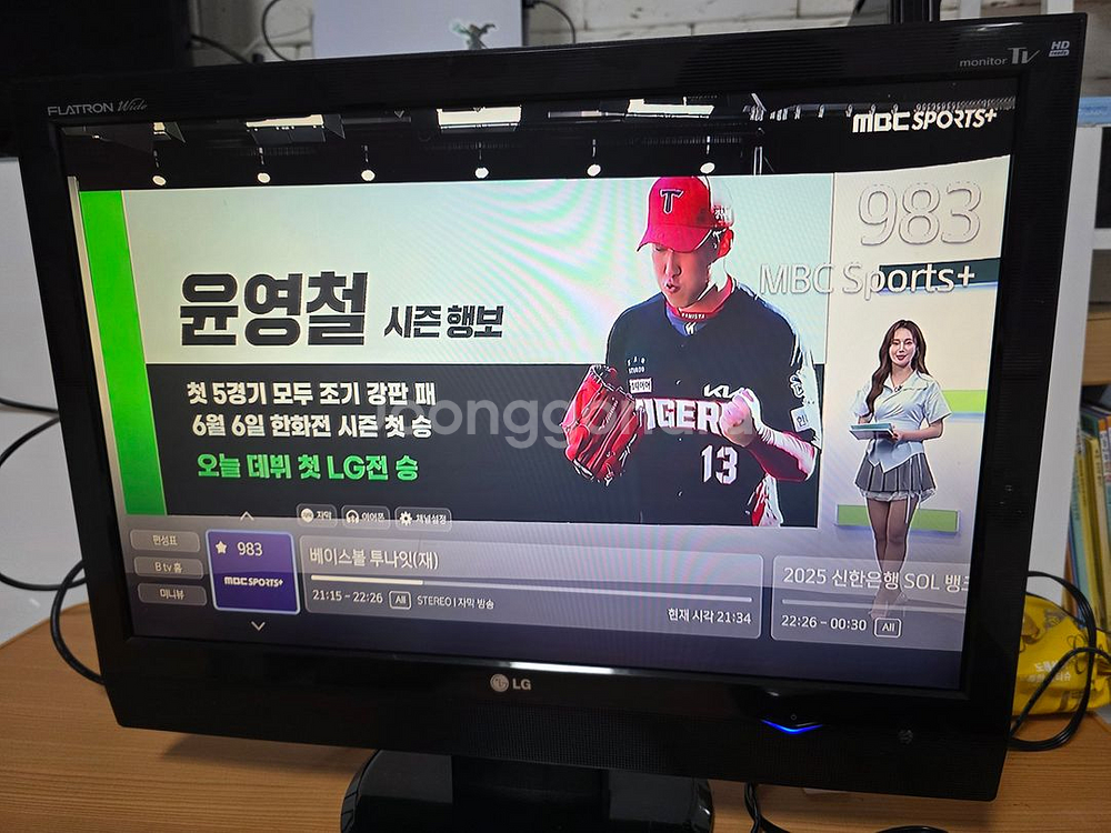 LG M228WA TV+8비트 게임기 팝니다.--4